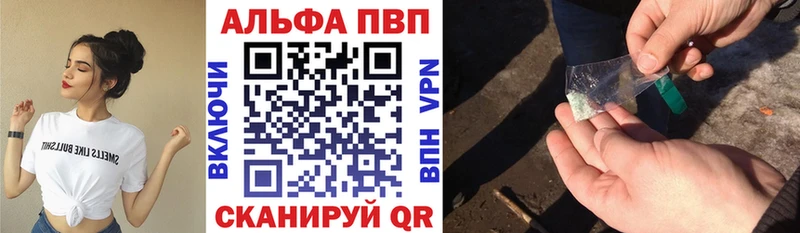 продажа наркотиков  даркнет формула  Альфа ПВП кристаллы  Кимовск 