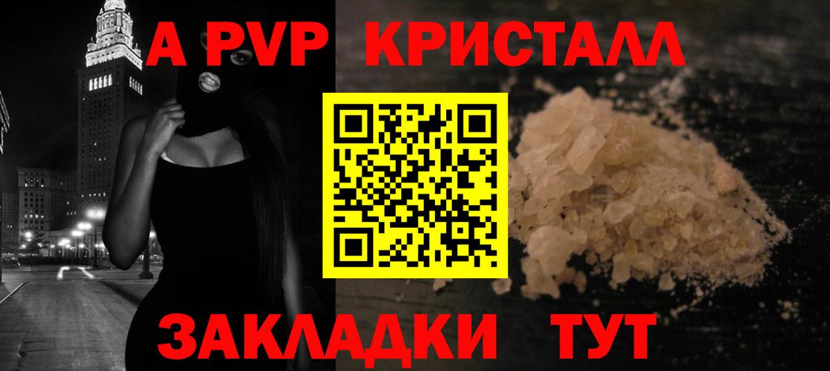 Кимовск  A PVP крисы CK  Альфа ПВП кристаллы  Вход с VPN  Alpha PVP кристаллы 