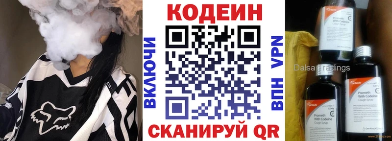 продажа наркотиков  Кимовск  Кодеиновый сироп Lean напиток Lean (лин) 