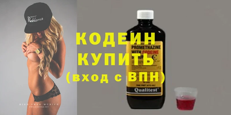 Кодеиновый сироп Lean Purple Drank  hydra как войти  Кимовск 