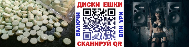 купить  цена  Кимовск  Экстази круглые 