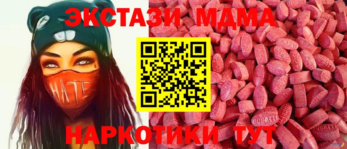 мориарти наркотические препараты  Вход с VPN  Экстази  Экстази Cube  Кимовск  ЭКСТАЗИ TESLA 