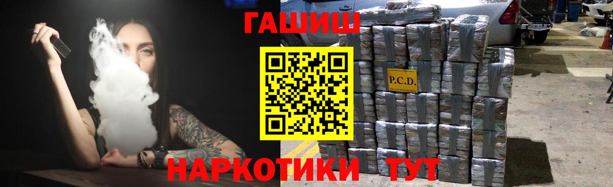 ГАШИШ ice o lator  Гашиш  Кимовск  Вход с VPN  ГАШ Изолятор 