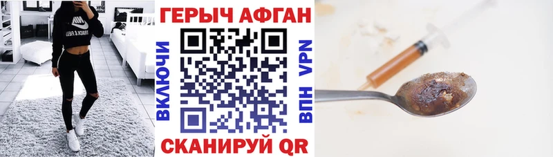 ГЕРОИН Heroin  Кимовск 