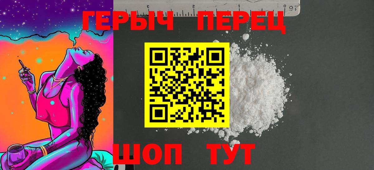 Героин белый  Вход с VPN  Кимовск 