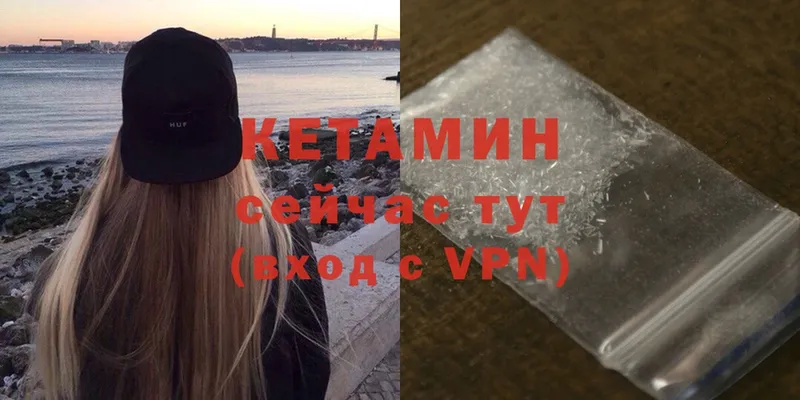 цена наркотик  Кимовск  мега ССЫЛКА  КЕТАМИН VHQ 