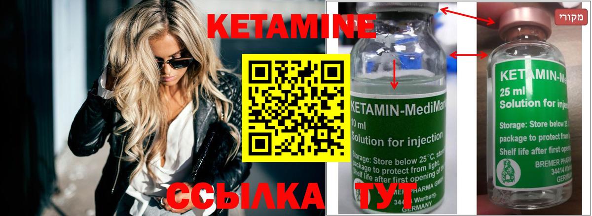 Кетамин ketamine Кимовск