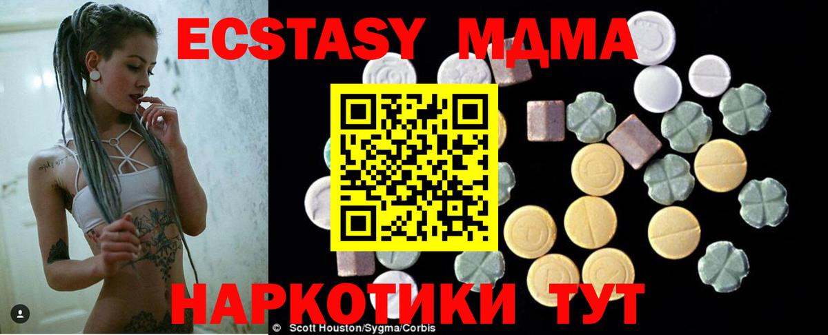 Кимовск  МДМА  Вход с VPN  МДМА Molly 