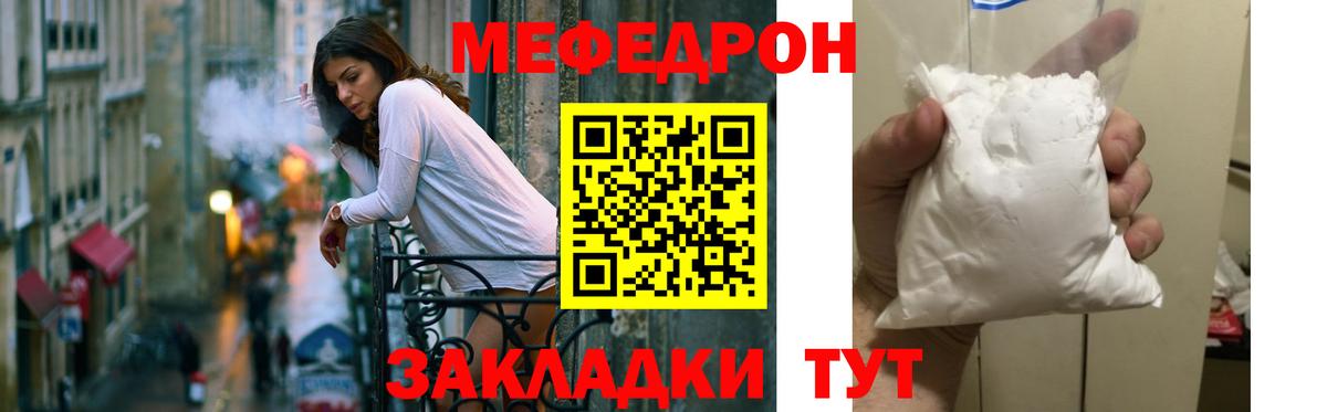 Кимовск  МЯУ-МЯУ 4 MMC  Мефедрон кристаллы  Вход с VPN 