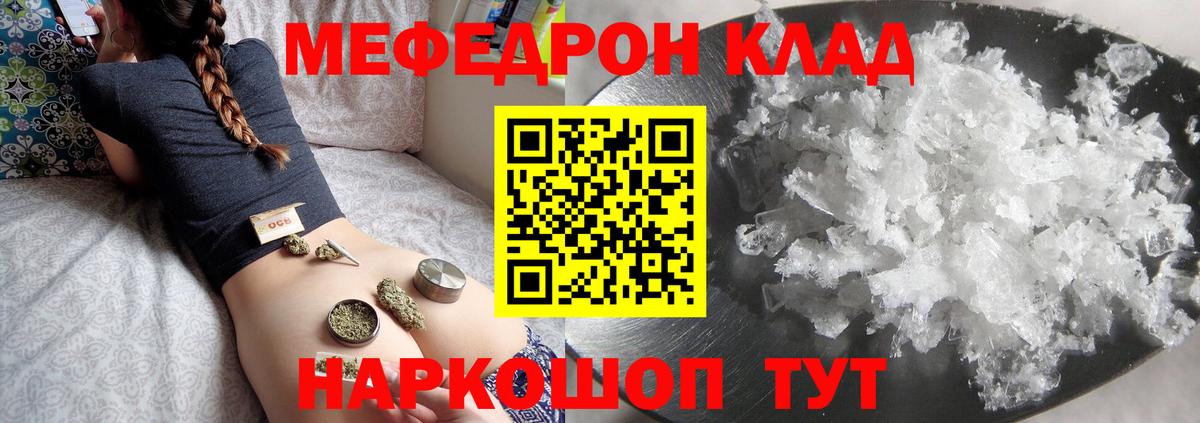 Меф мука Кимовск