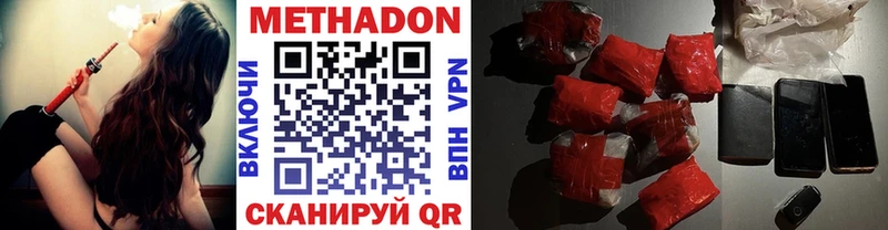 Метадон methadone  Кимовск 