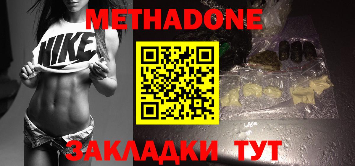 Кимовск  МЕТАДОН мёд  МЕТАДОН VHQ  Вход с VPN 