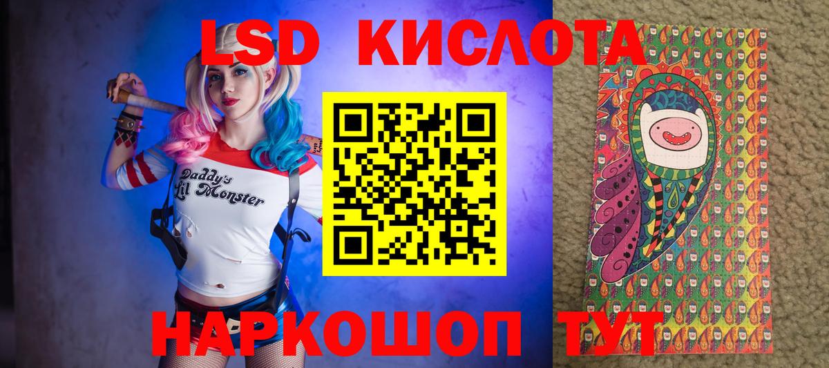 Марки 25I-NBOMe 1500мкг Кимовск