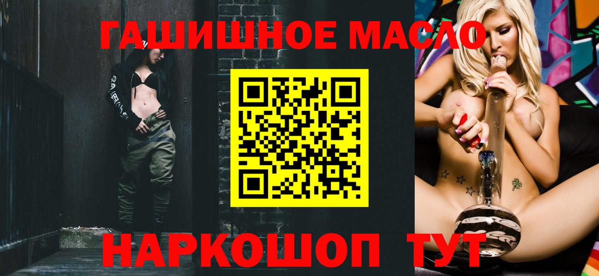 ТГК THC oil Кимовск