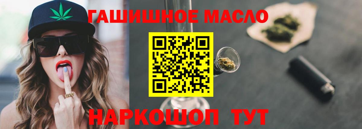 Кимовск  Дистиллят ТГК гашишное масло  Вход с VPN  ТГК вейп с тгк 